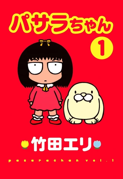 Cover of Vol. 1