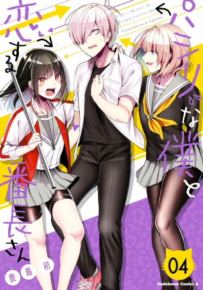Cover of Volume 4