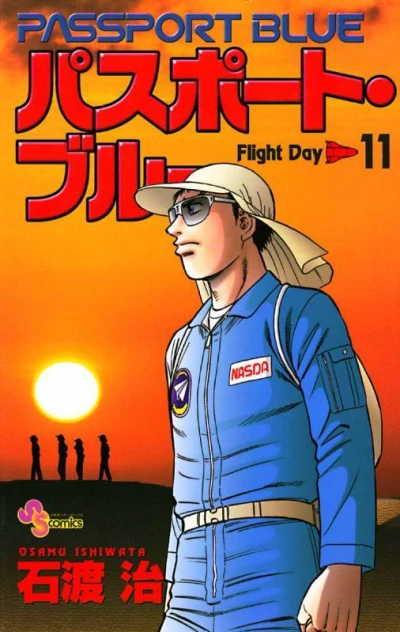 Cover of Flight Day 11