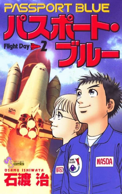 Cover of Flight Day 2