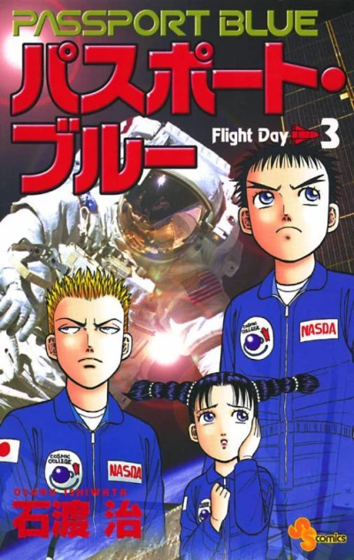 Cover of Flight Day 3