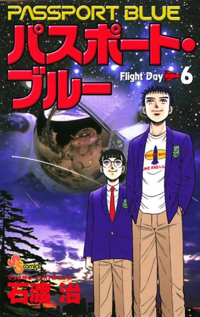 Cover of Flight Day 6