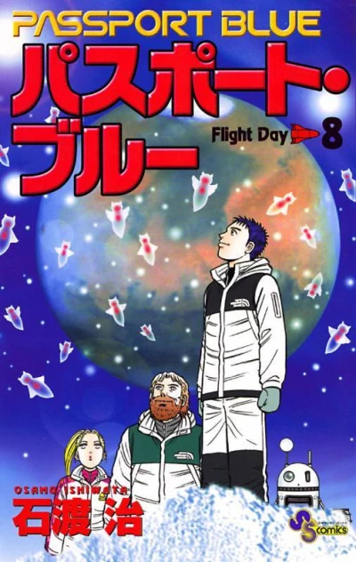 Cover of Flight Day 8