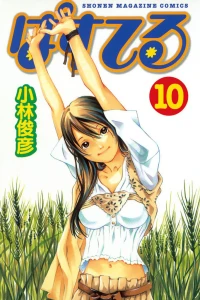 Vol. 10