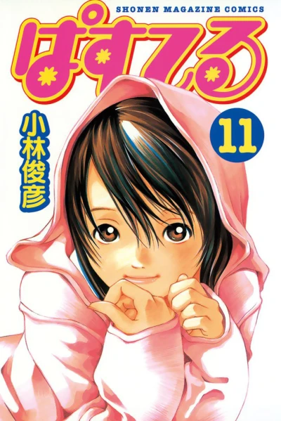 Cover of Vol. 11