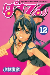 Vol. 12