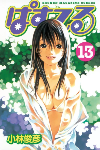 Cover of Vol. 13