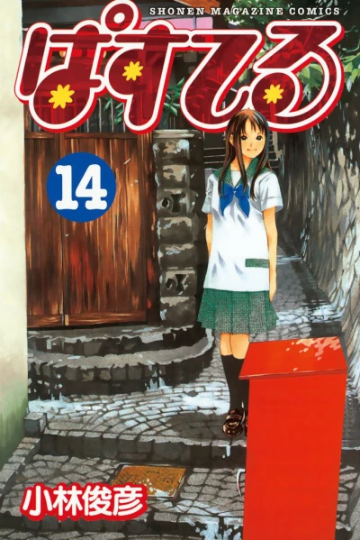 Cover of Vol. 14