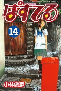 Vol. 14