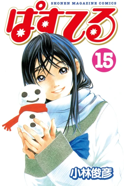 Cover of Vol. 15