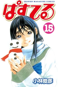 Vol. 15