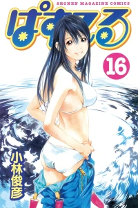 Vol. 16