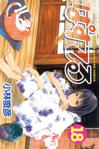 Vol. 18
