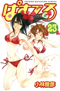 Vol. 23
