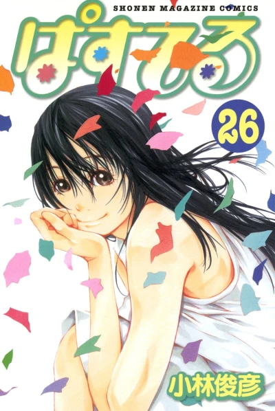 Cover of Vol. 26