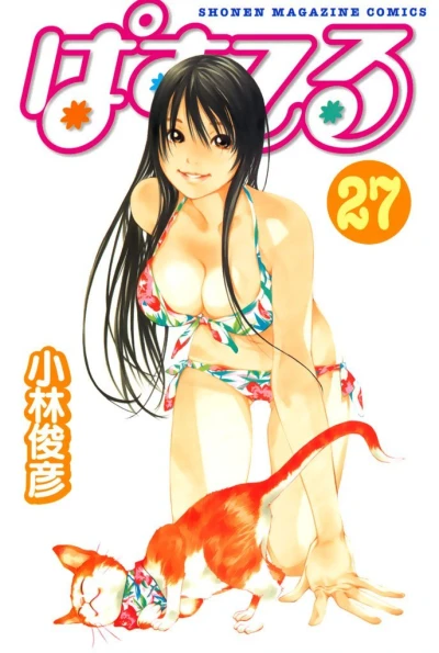 Cover of Vol. 27