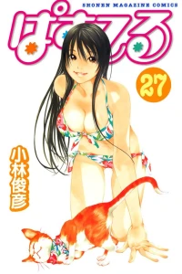 Vol. 27