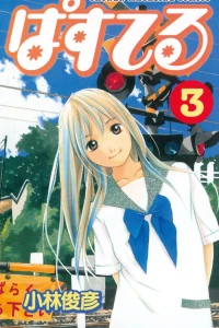 Vol. 3