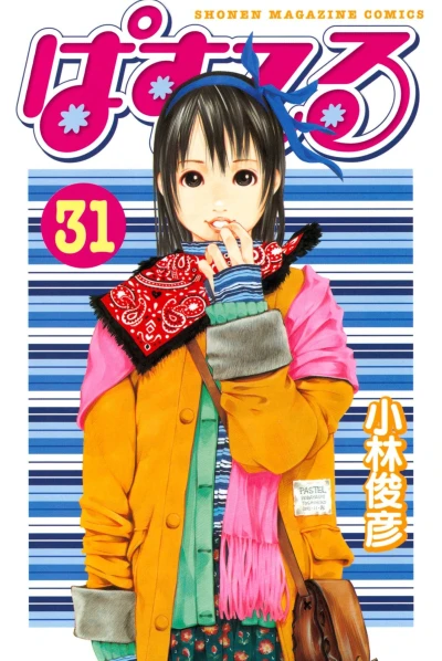 Cover of Vol. 31