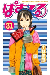 Vol. 31