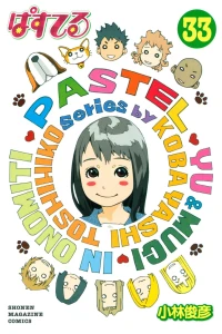 Vol. 33