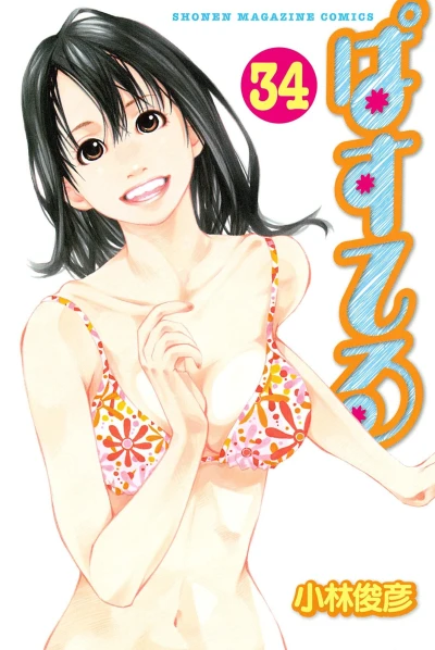 Cover of Vol. 34