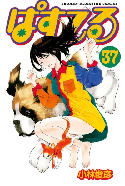 Cover of Vol. 37