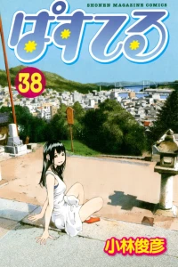 Vol. 38