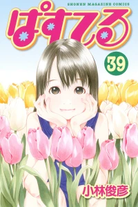 Vol. 39