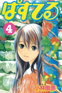 Vol. 4