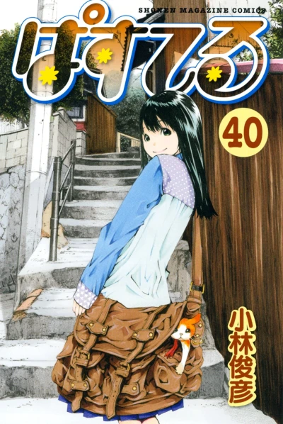 Cover of Vol. 40