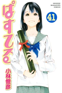 Vol. 41