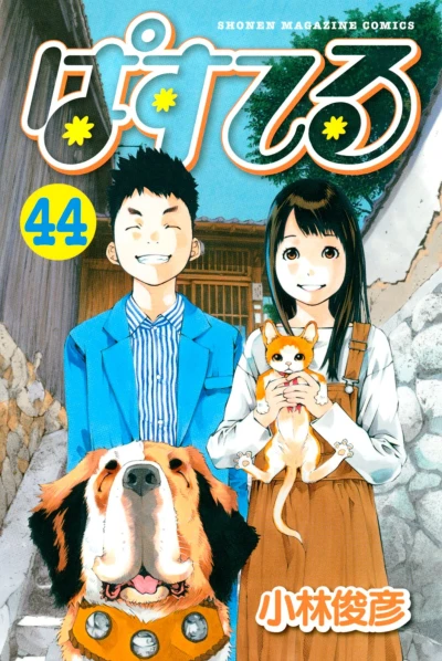 Cover of Vol. 44