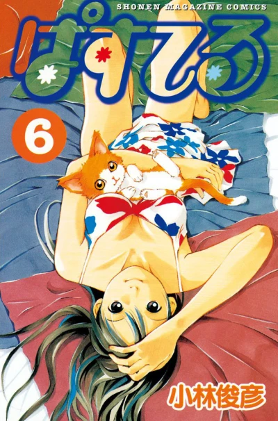 Cover of Vol. 6