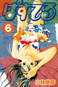 Vol. 6