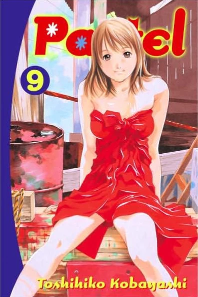 Cover of A Special Present