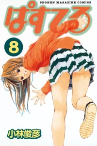 Vol. 8