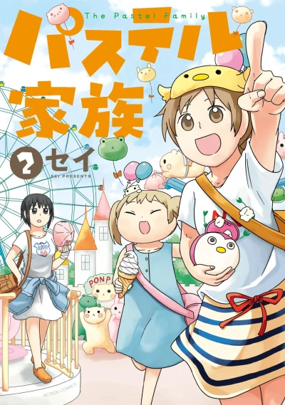 Cover of Vol. 2