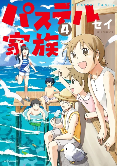 Cover of Vol. 4