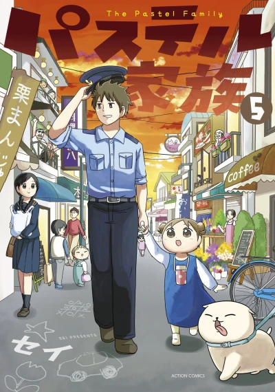 Cover of Vol. 5