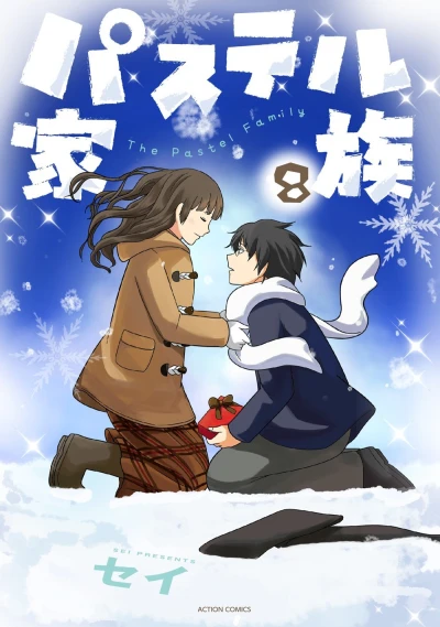 Cover of Vol. 8