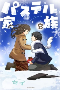 Vol. 8