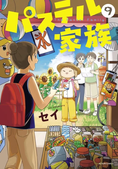 Cover of Vol. 9