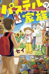 Vol. 9