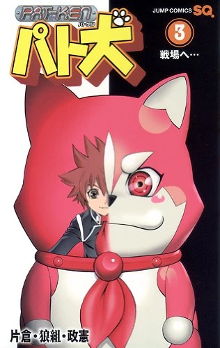 Cover of Vol. 3