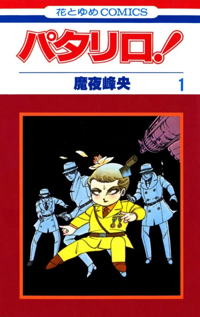 Cover of Vol. 1