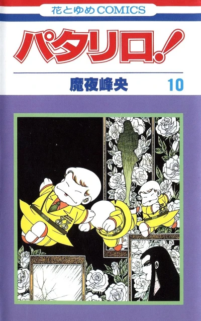 Cover of Vol. 10