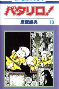 Vol. 10