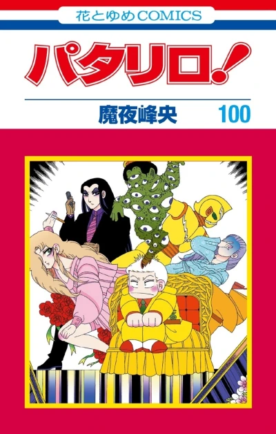 Cover of Vol. 100