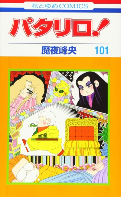 Cover of Vol. 101